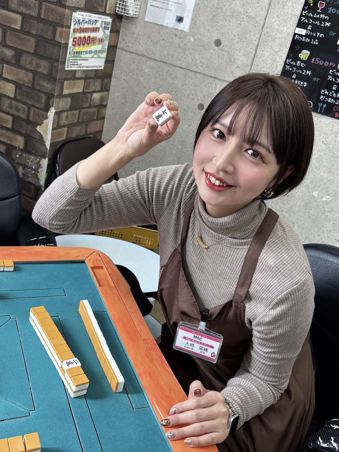 大崎菜緒