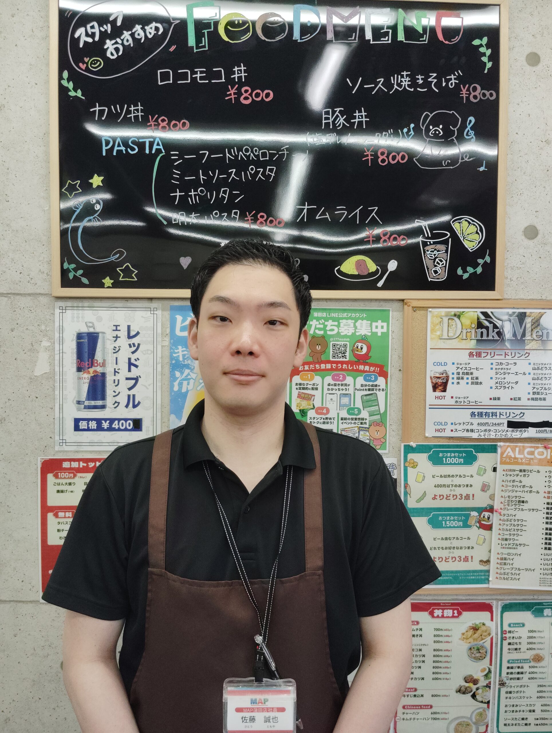 社員　佐藤　誠也