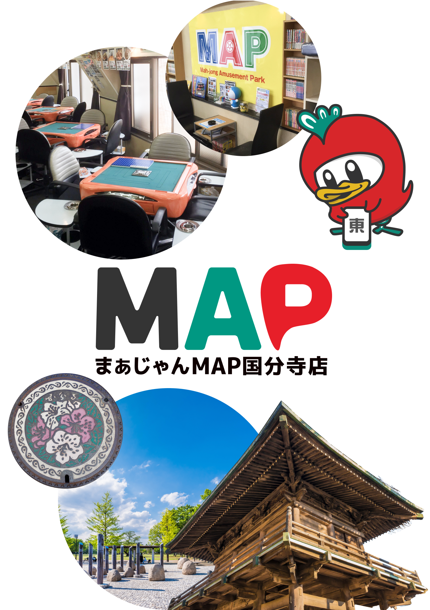 MAP国分寺店