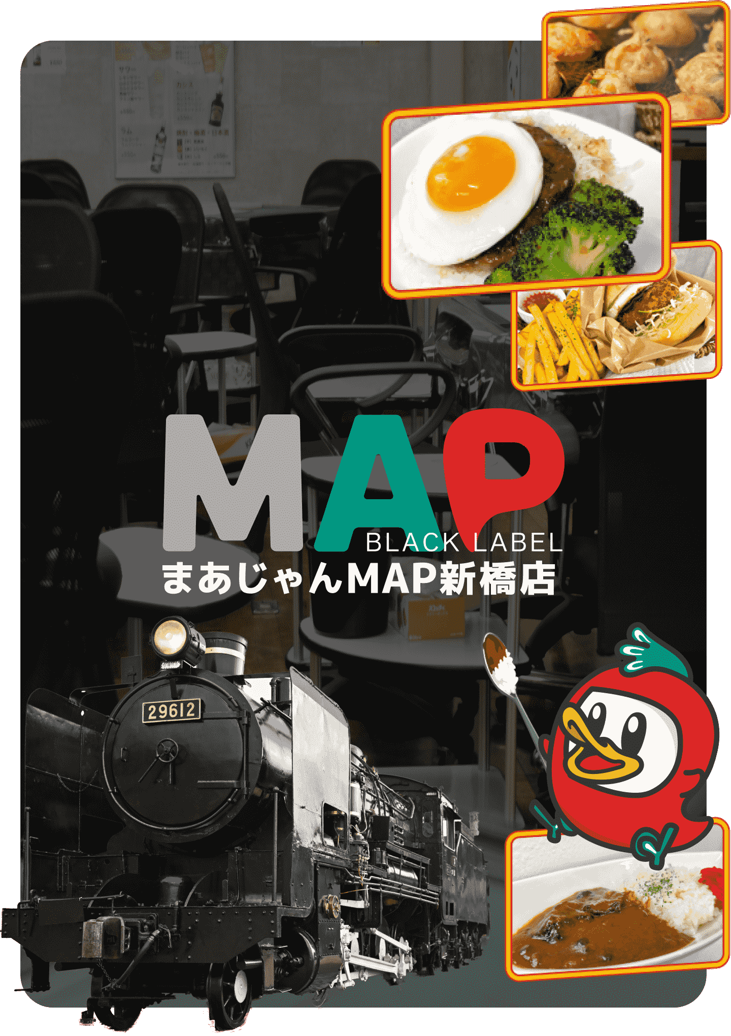 MAP新橋店