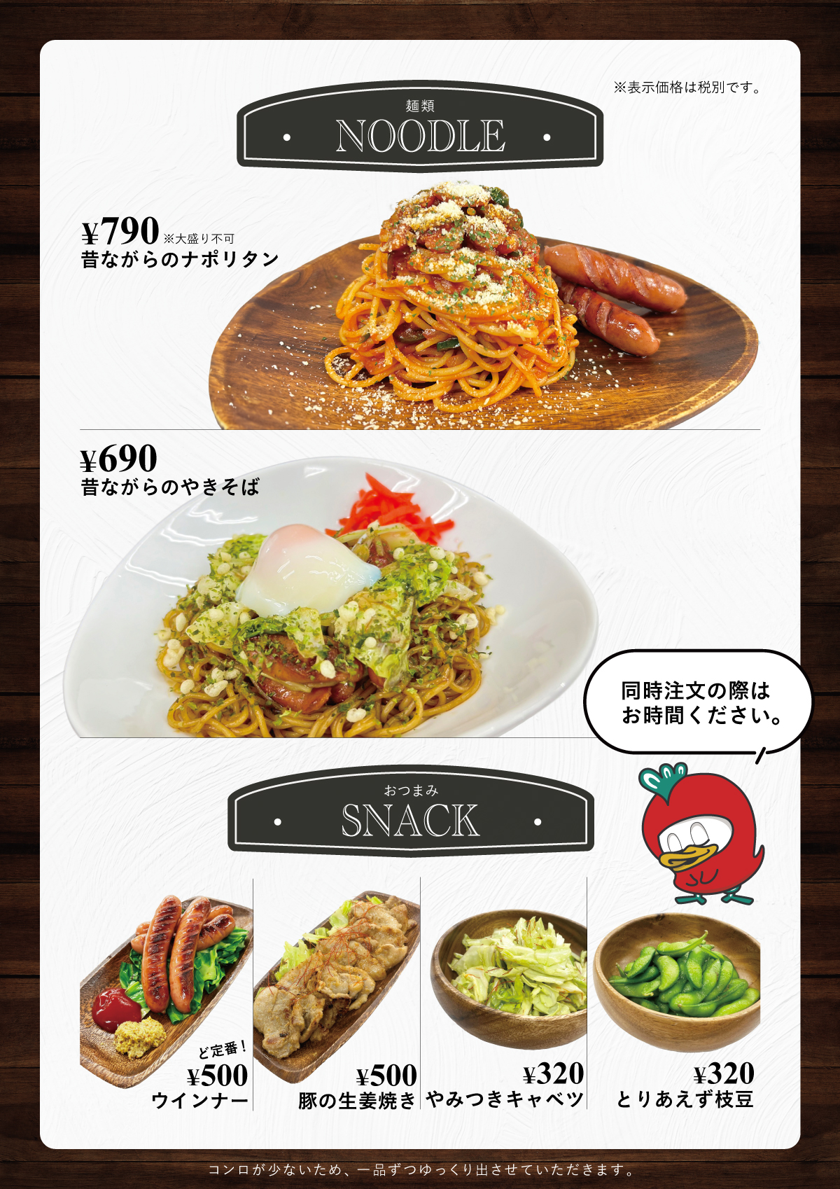 麺類