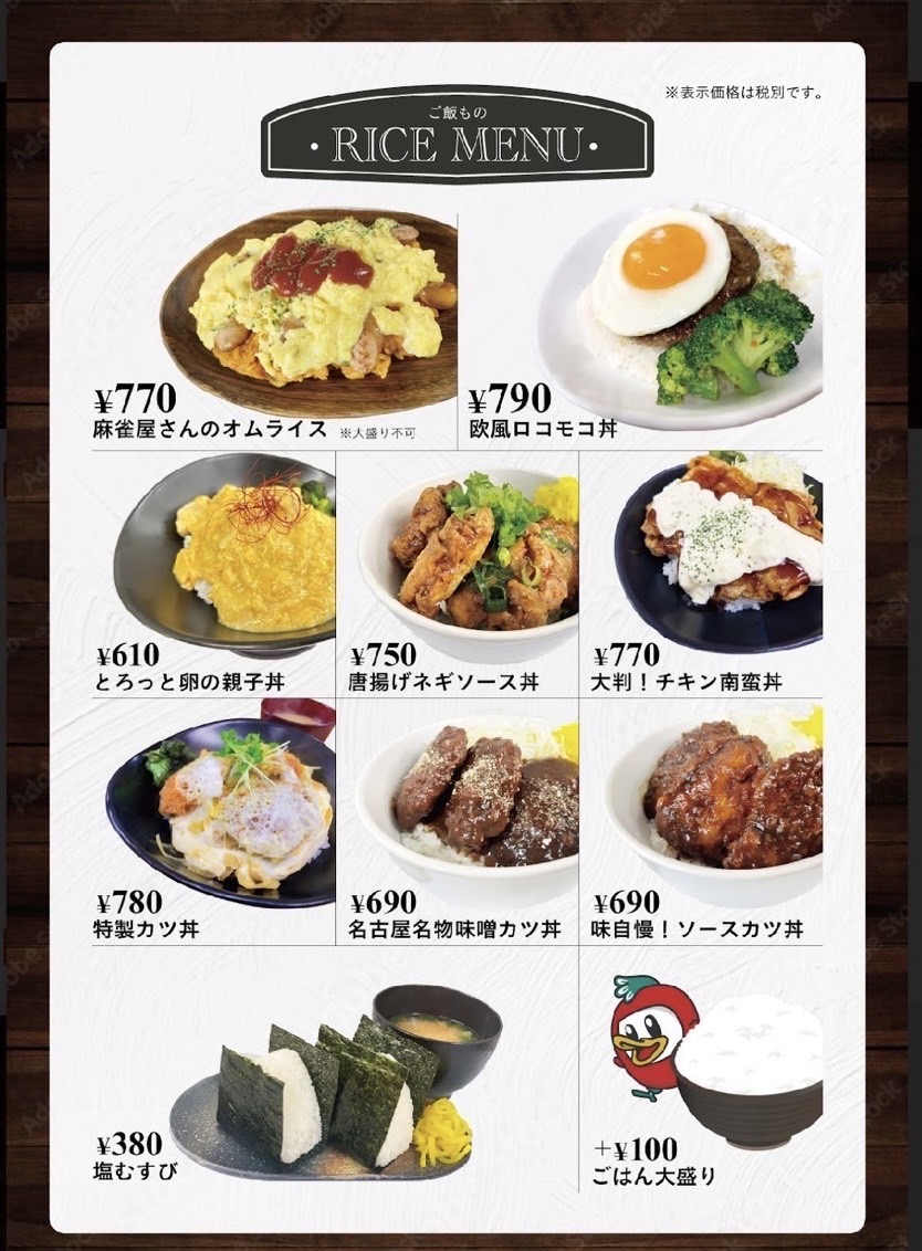 種類豊富なお食事が自慢です！