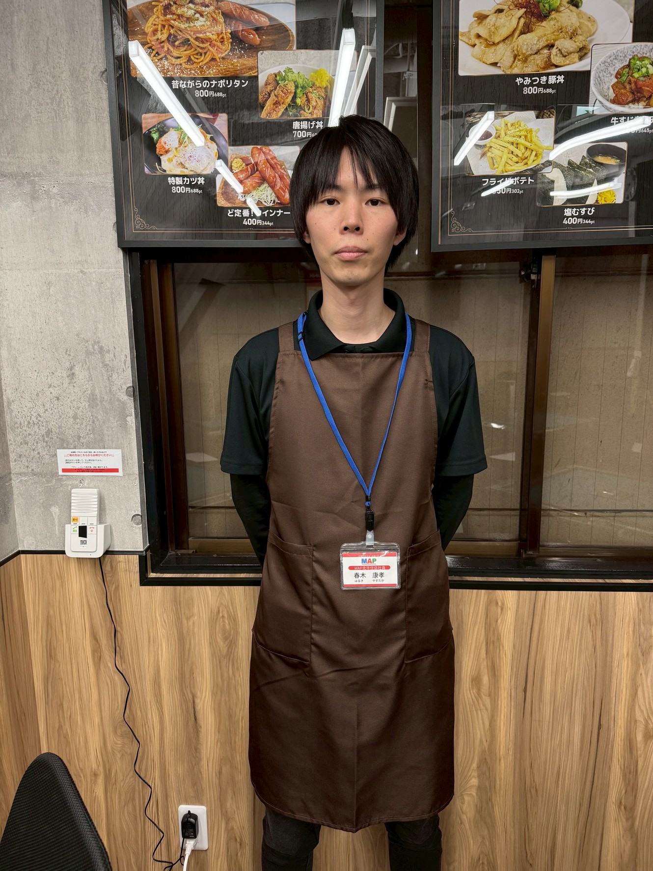 社員 春木 康孝