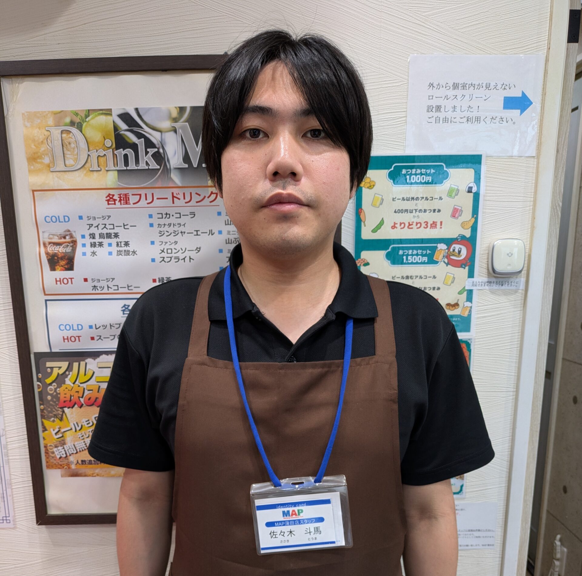 社員　佐々木　斗馬