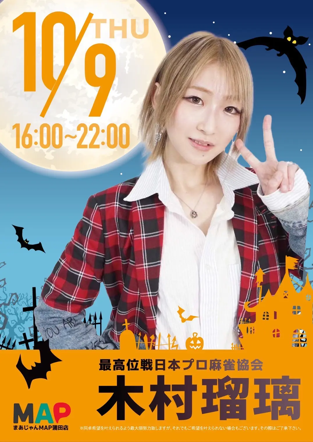 木村　瑠璃プロ来店！！
