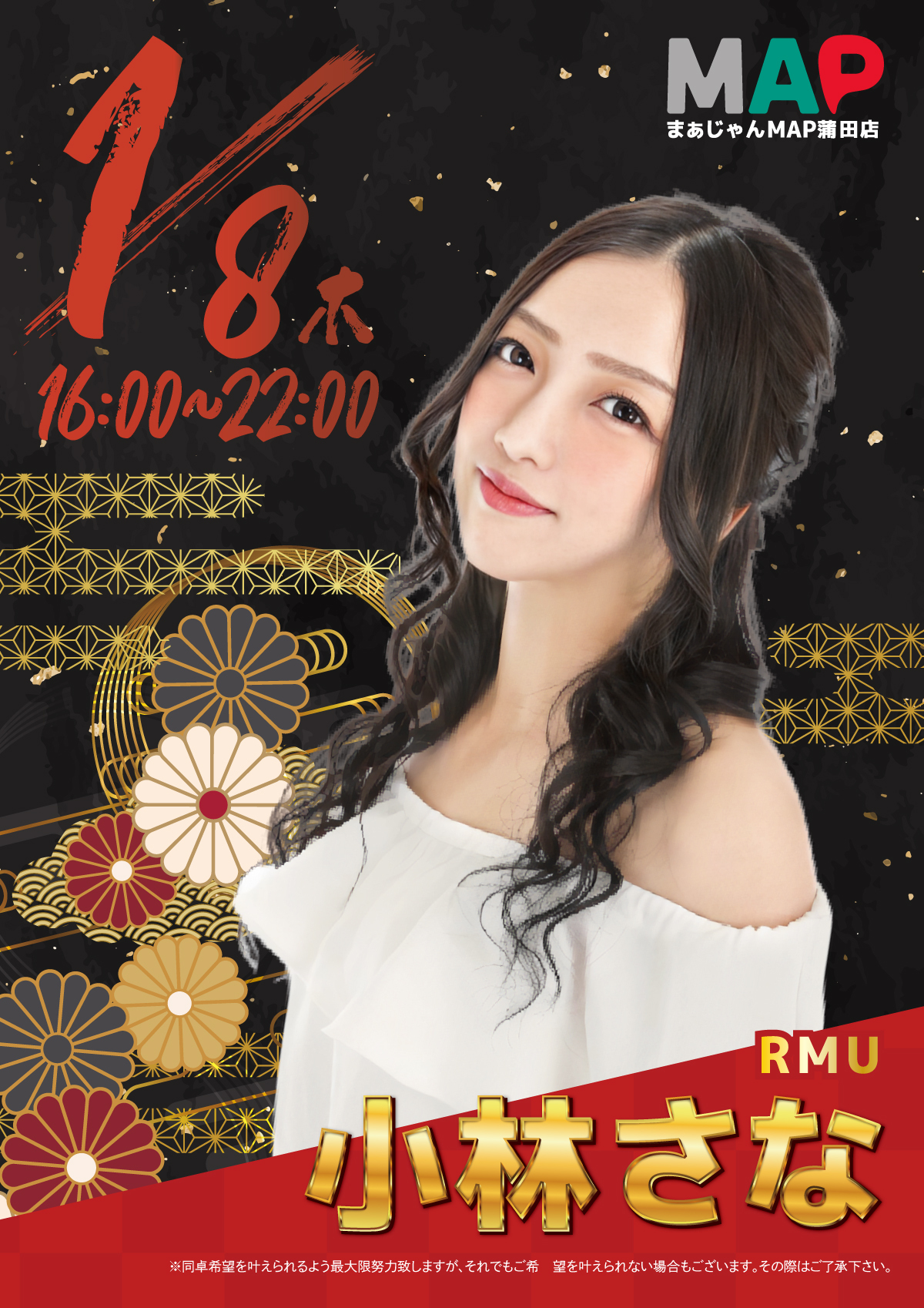 小林さなプロ来店！！