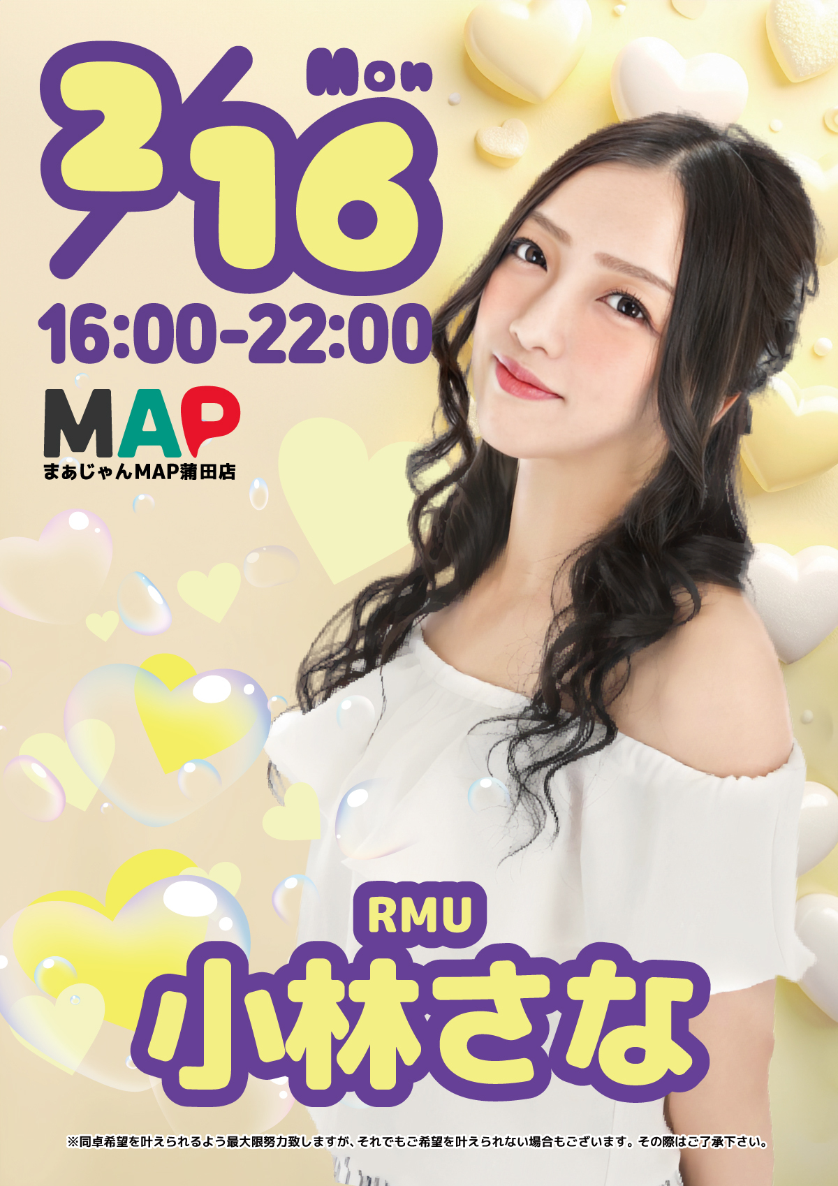 小林さなプロ来店！！