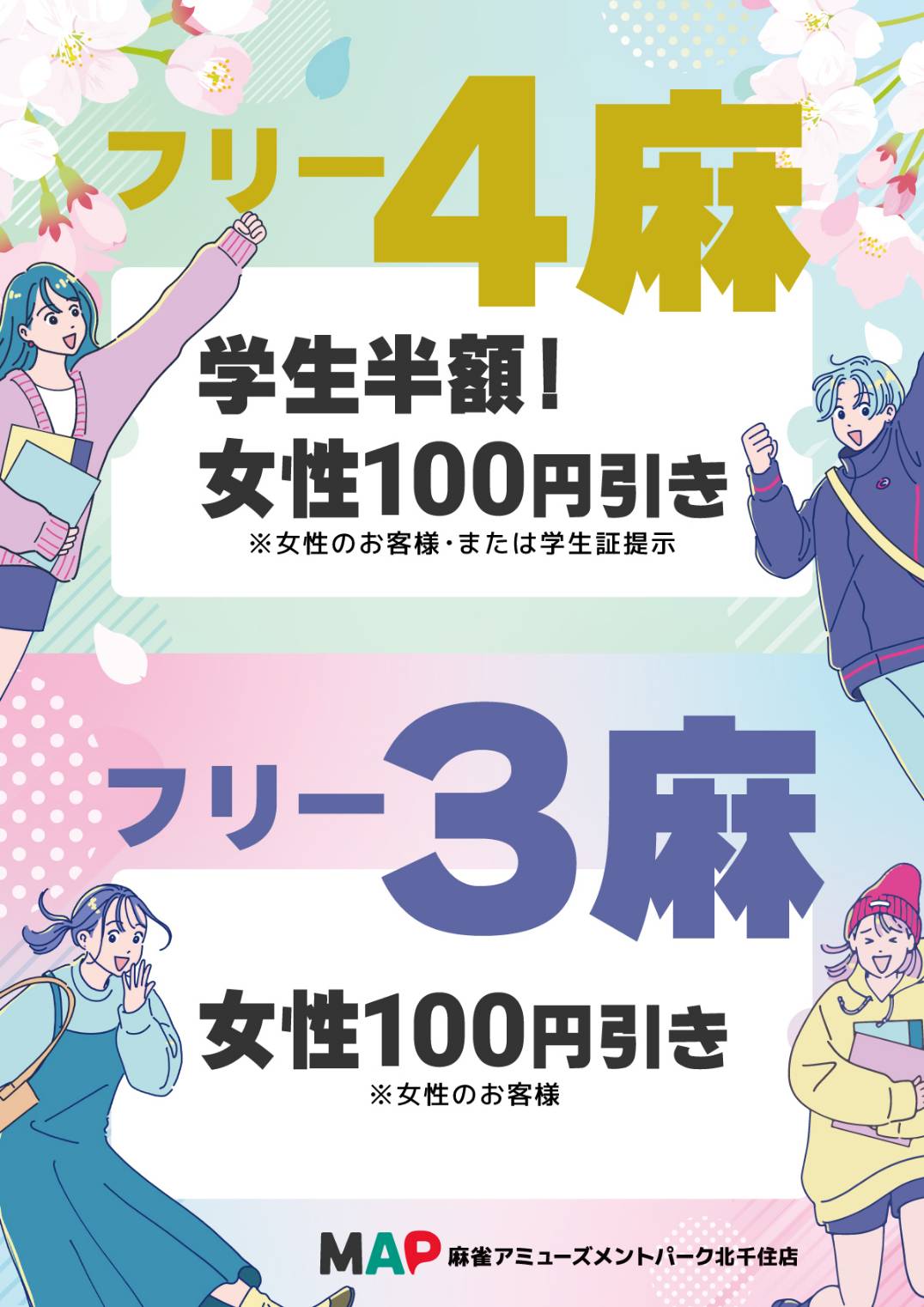 OPEN記念割引！！