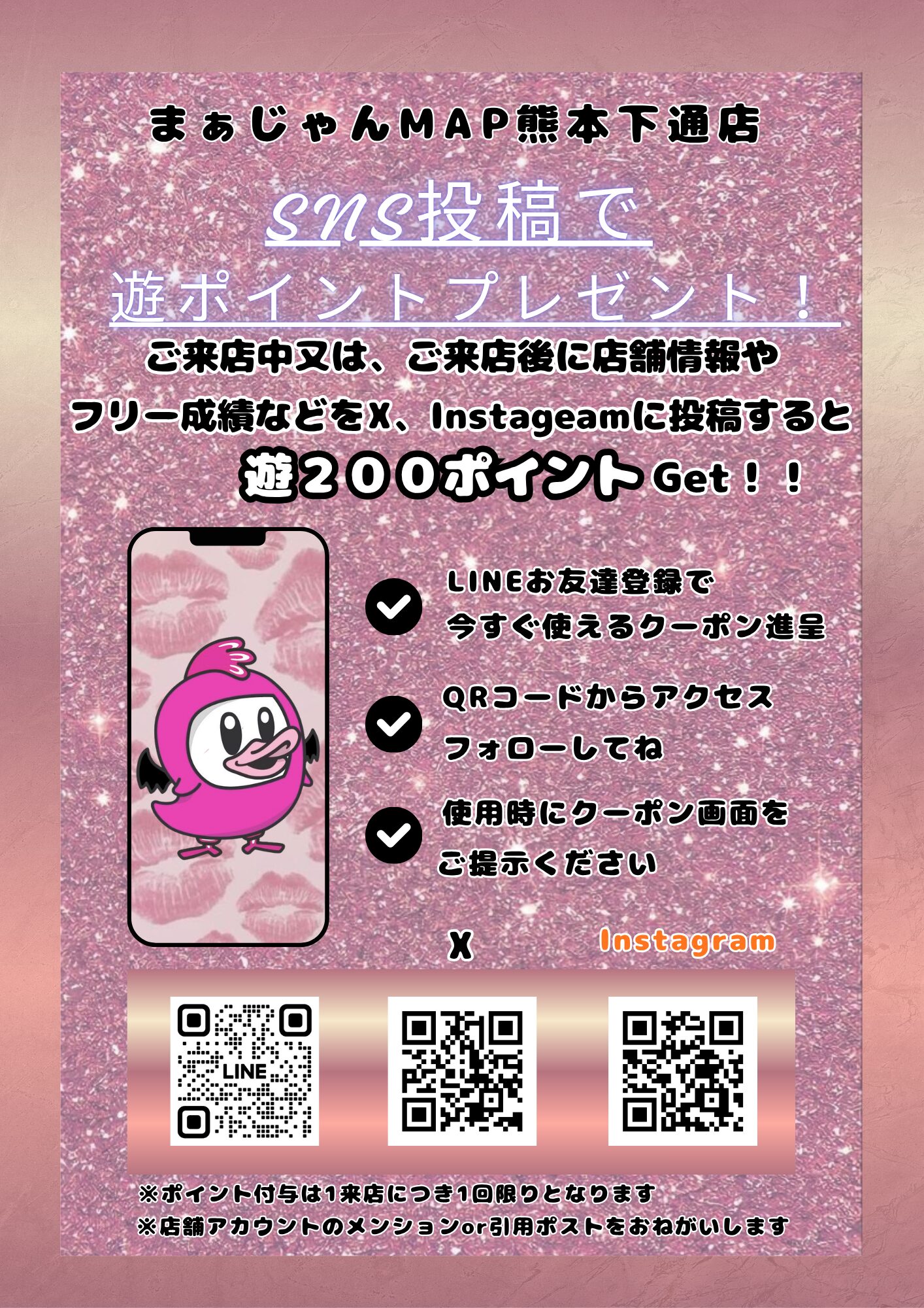SNS投稿サービス